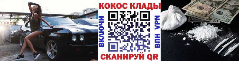 продажа наркотиков  Прокопьевск  OMG как зайти  КОКАИН Columbia 