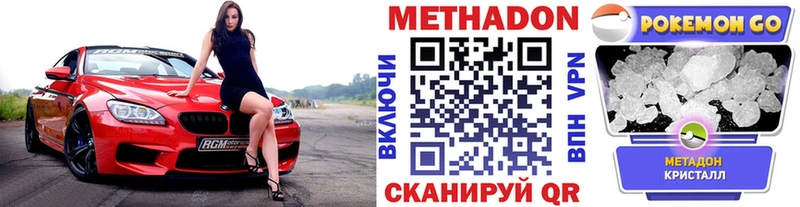 МЕТАДОН кристалл  Прокопьевск 