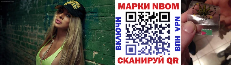 Марки N-bome 1,8мг  Прокопьевск 